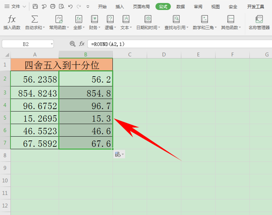 WPS中Excel單元格數據怎么四舍五入