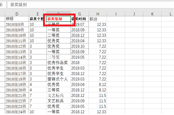 WPS中Excel單元格文字怎么鏈接別的表格