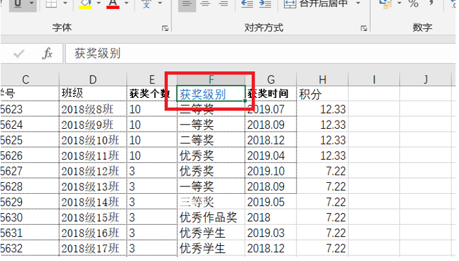 WPS中Excel單元格文字怎么鏈接別的表格