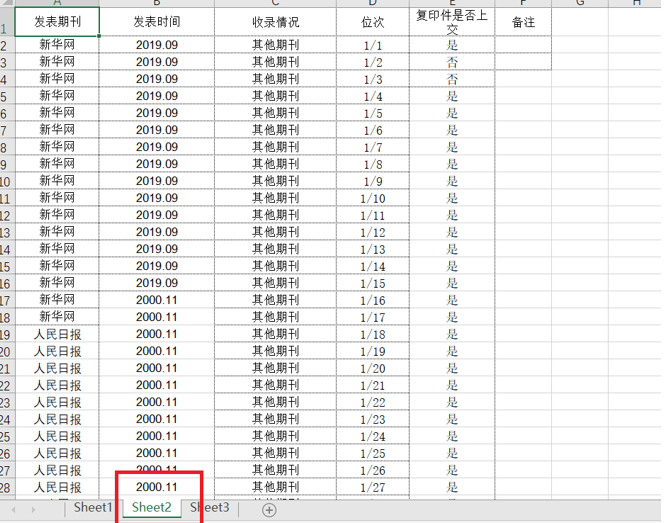 WPS中Excel單元格文字怎么鏈接別的表格