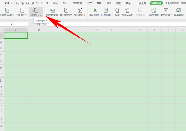 WPS中PDF文件怎么轉換為Excel