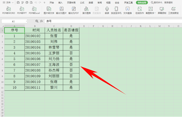 WPS中PDF文件怎么轉換為Excel