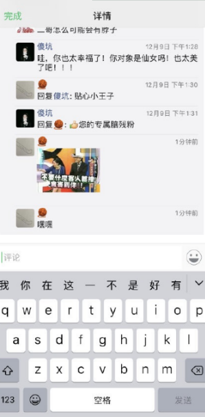 微信朋友圈評論發不了表情包怎么回事