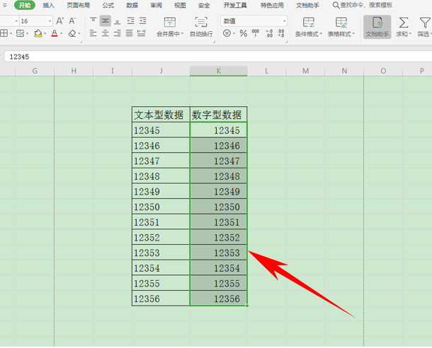 WPS中Excel文本型數字怎么轉換為數值型數字