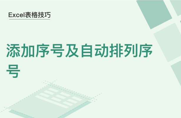 WPS中Excel怎么自動排序