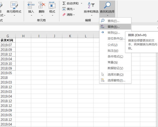 WPS中Excel怎么把空白替換成0