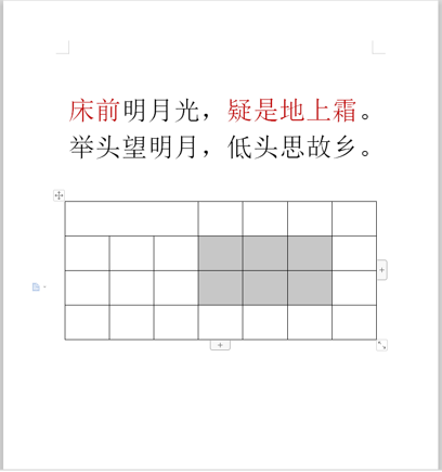 WPS怎么重復上一步的操作