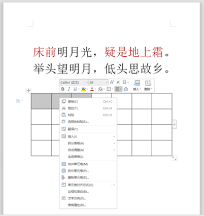 WPS怎么重復上一步的操作