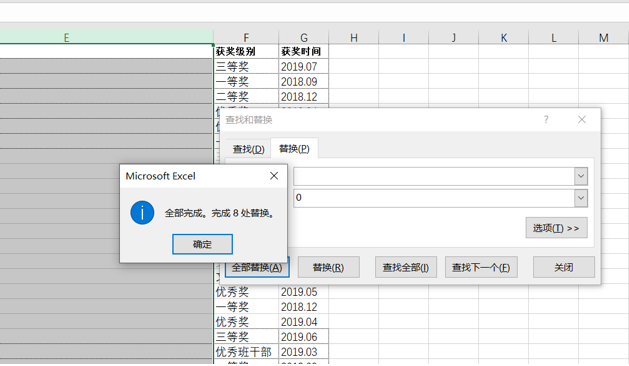 WPS中Excel怎么把空白替換成0