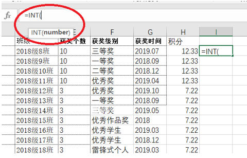 WPS中Exce怎么取整函數
