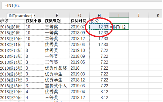 WPS中Exce怎么取整函數