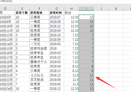 WPS中Exce怎么取整函數