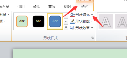 word中數據如何立體顯示