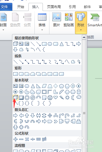 word中數據如何立體顯示