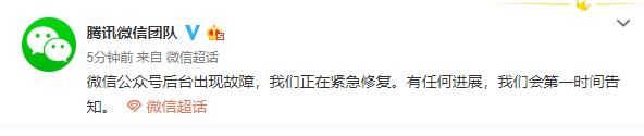 微信公眾號為什么打不開