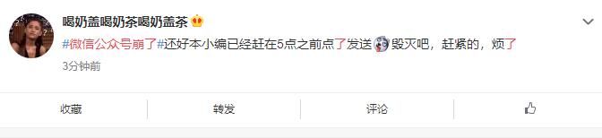 微信公眾號為什么打不開