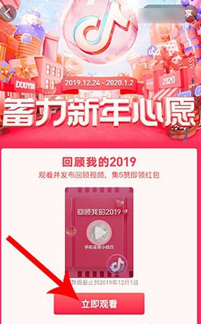 抖音如何拍攝回顧2019