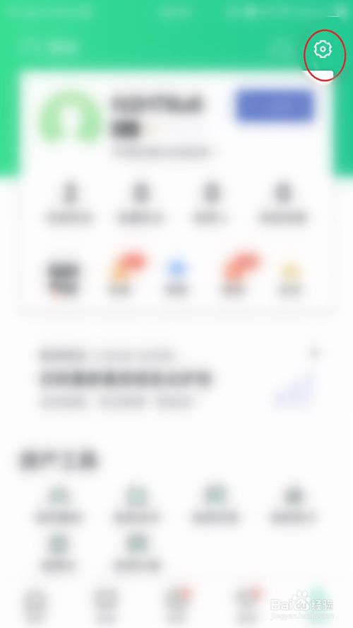 安居客怎么綁定微信？