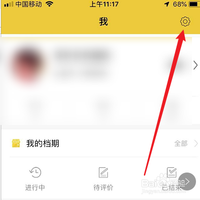 微博如何綁定空蝦？