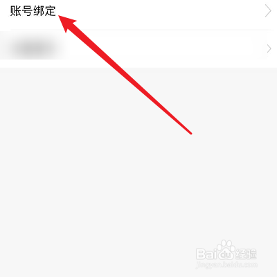 微博如何綁定空蝦？