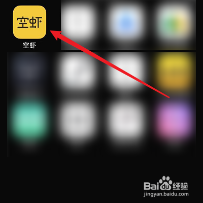 如何使用微信綁定空蝦？