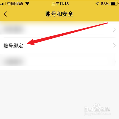 如何使用微信綁定空蝦？