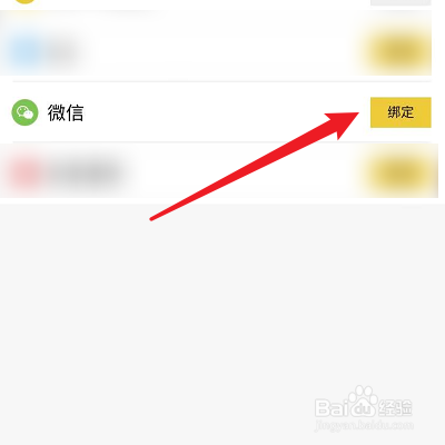 如何使用微信綁定空蝦？