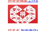 拼多多商家版app怎么查看違規相關信息