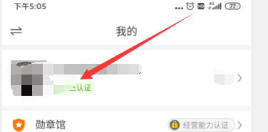 拼多多商家版app怎么查看違規相關信息