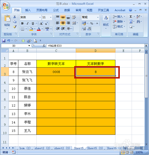 Excel中數字和文本怎么互相轉換？