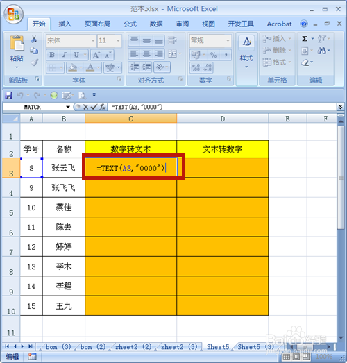 Excel中數字和文本怎么互相轉換？