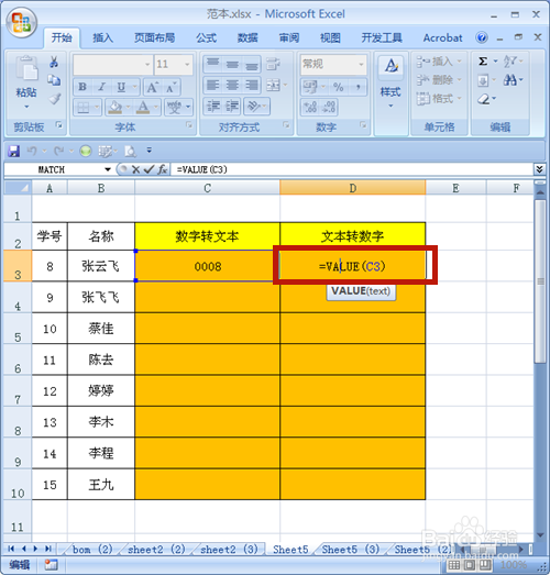 Excel中數字和文本怎么互相轉換？