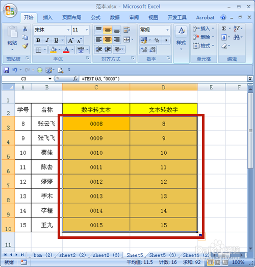 Excel中數字和文本怎么互相轉換？