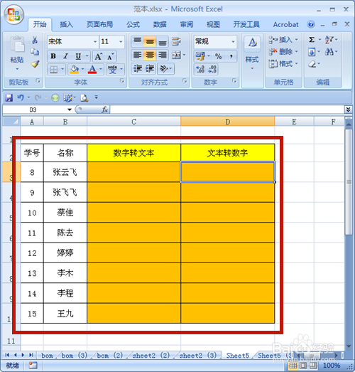 Excel中數字和文本怎么互相轉換？