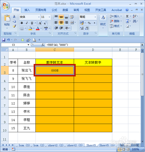 Excel中數字和文本怎么互相轉換？