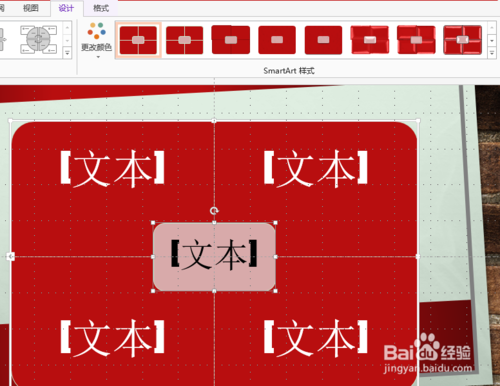 ppt怎么創建矩陣圖形？