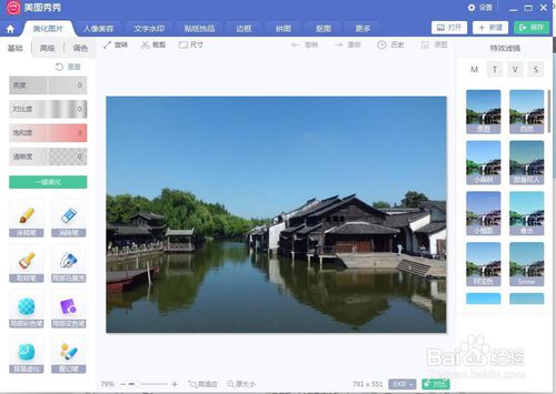 美圖秀秀怎么給圖片添加文字邊框？