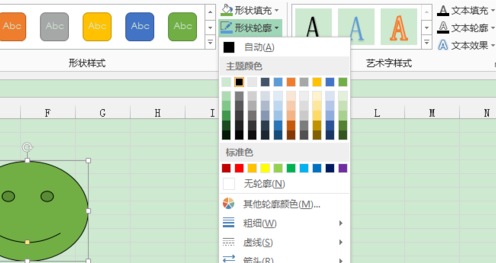 excel怎么設置圖形樣式？