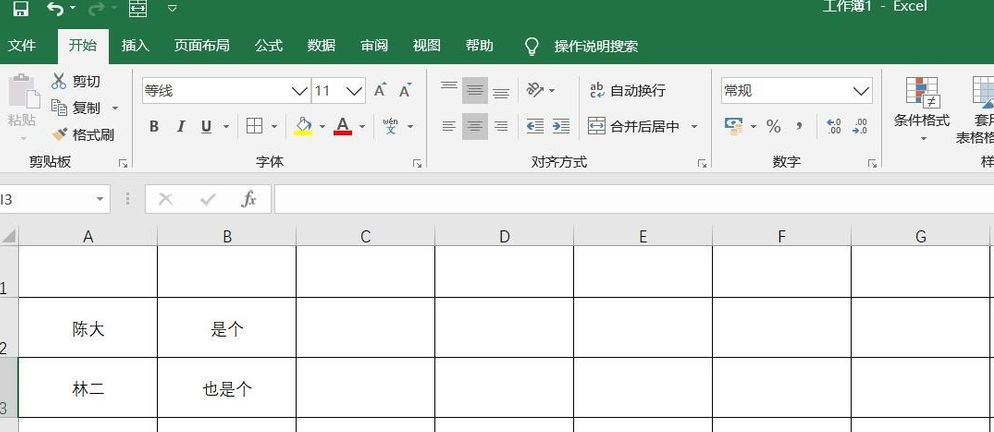 怎么合并Excel中多單元格數據？