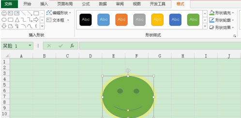 excel怎么設置圖形樣式？