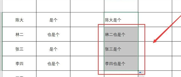 怎么合并Excel中多單元格數據？