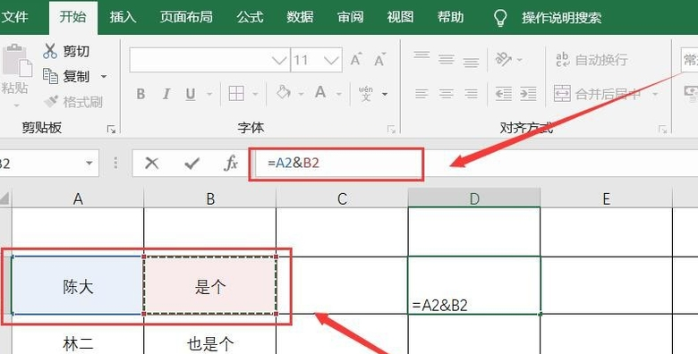 怎么合并Excel中多單元格數據？