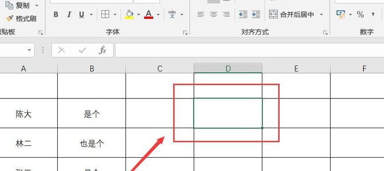 怎么合并Excel中多單元格數據？
