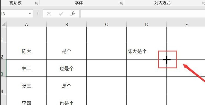 怎么合并Excel中多單元格數據？