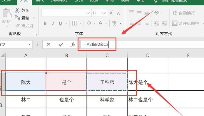 怎么合并Excel中多單元格數據？