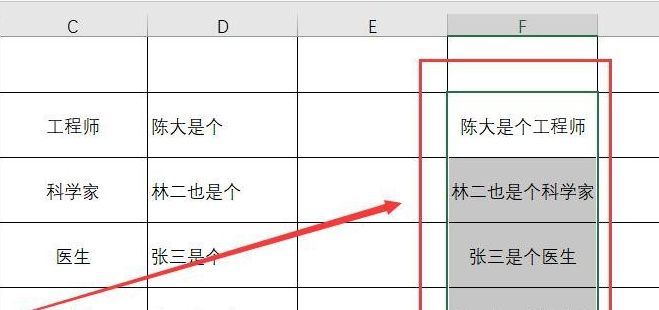 怎么合并Excel中多單元格數據？