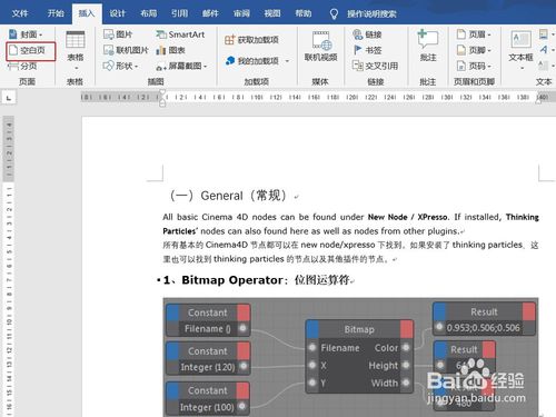 word目錄怎么自動生成？