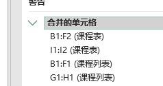 Excel怎么用檢查輔導功能？