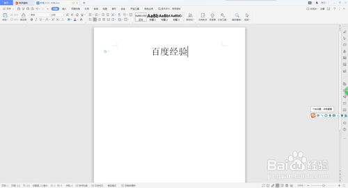 word怎么修改文字方向？