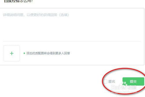 百度知道怎么在電腦里面提問？
